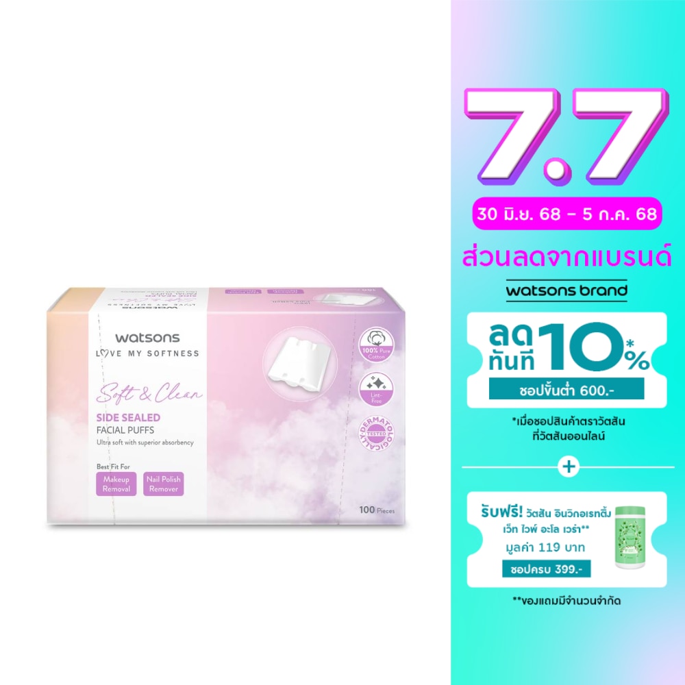 Watsons Side Sealed Facial Puffs  100 pcs.