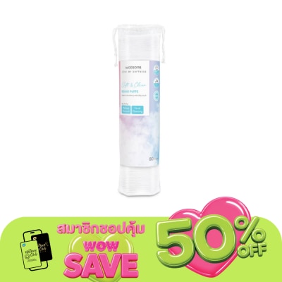 WATSONS - วัตสัน สำลีแผ่นกลม 80 แผ่น.