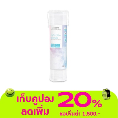 WATSONS - วัตสัน สำลีแผ่นกลม 80 แผ่น.