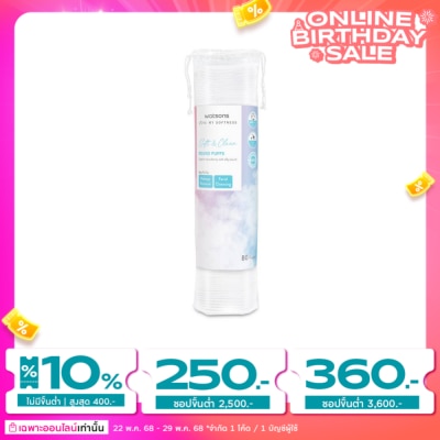 WATSONS วัตสัน สำลีแผ่นกลม 80 แผ่น.