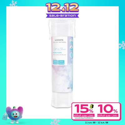 WATSONS วัตสัน สำลีแผ่นกลม 80 แผ่น.