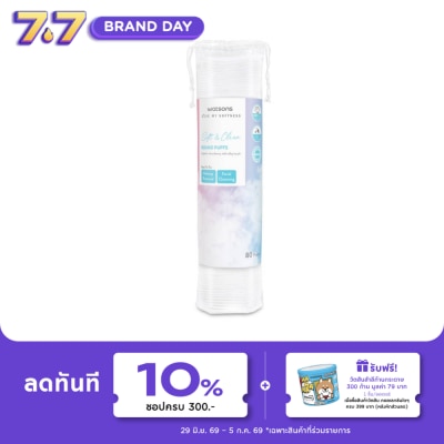 Watsons - Watsons Round Puffs 80 pcs.