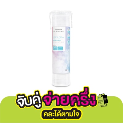 WATSONS วัตสัน สำลีแผ่นกลม 80 แผ่น.