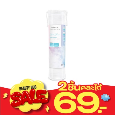 WATSONS วัตสัน สำลีแผ่นกลม 80 แผ่น. image