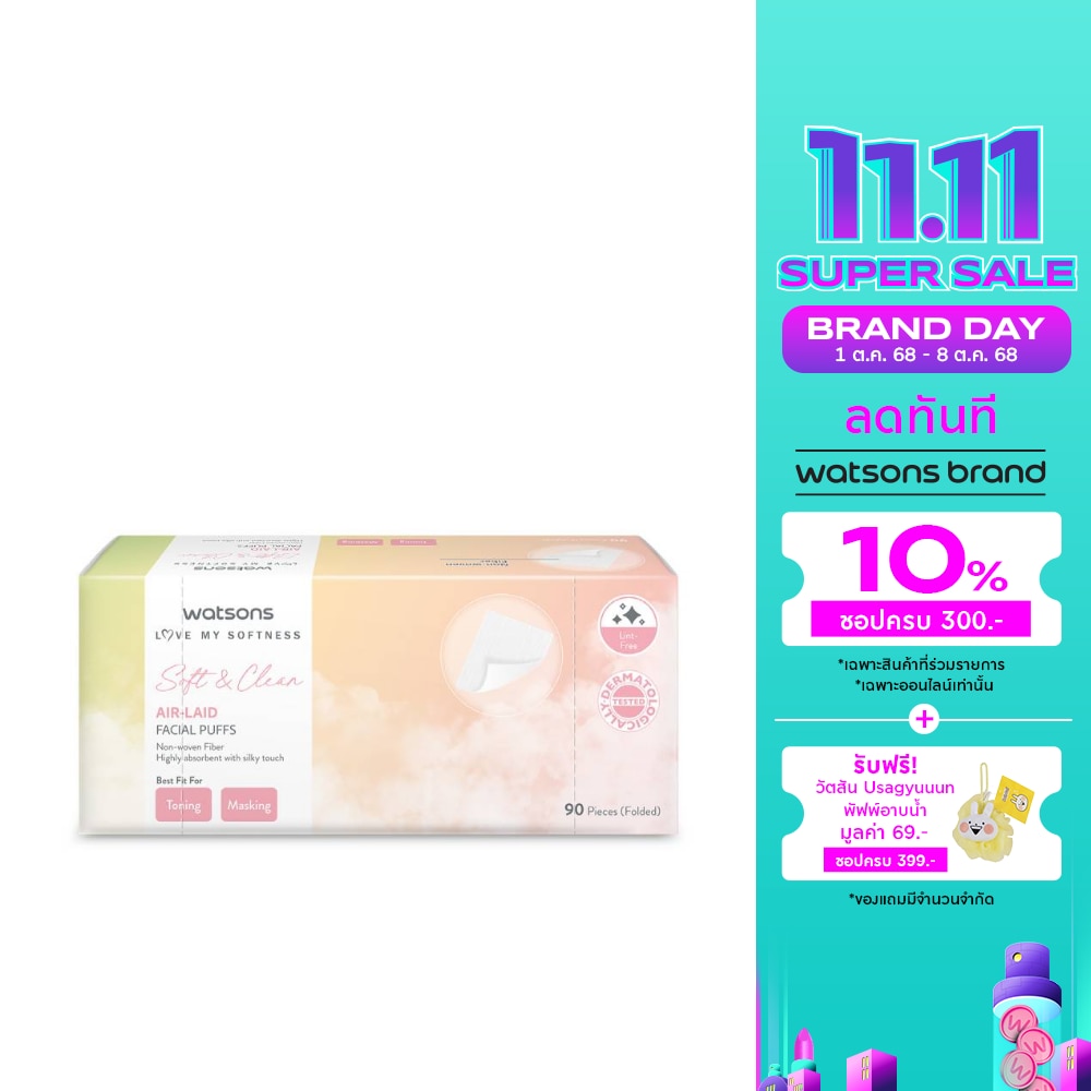 Watsons Air Laid Facial Puffs 90 pcs.