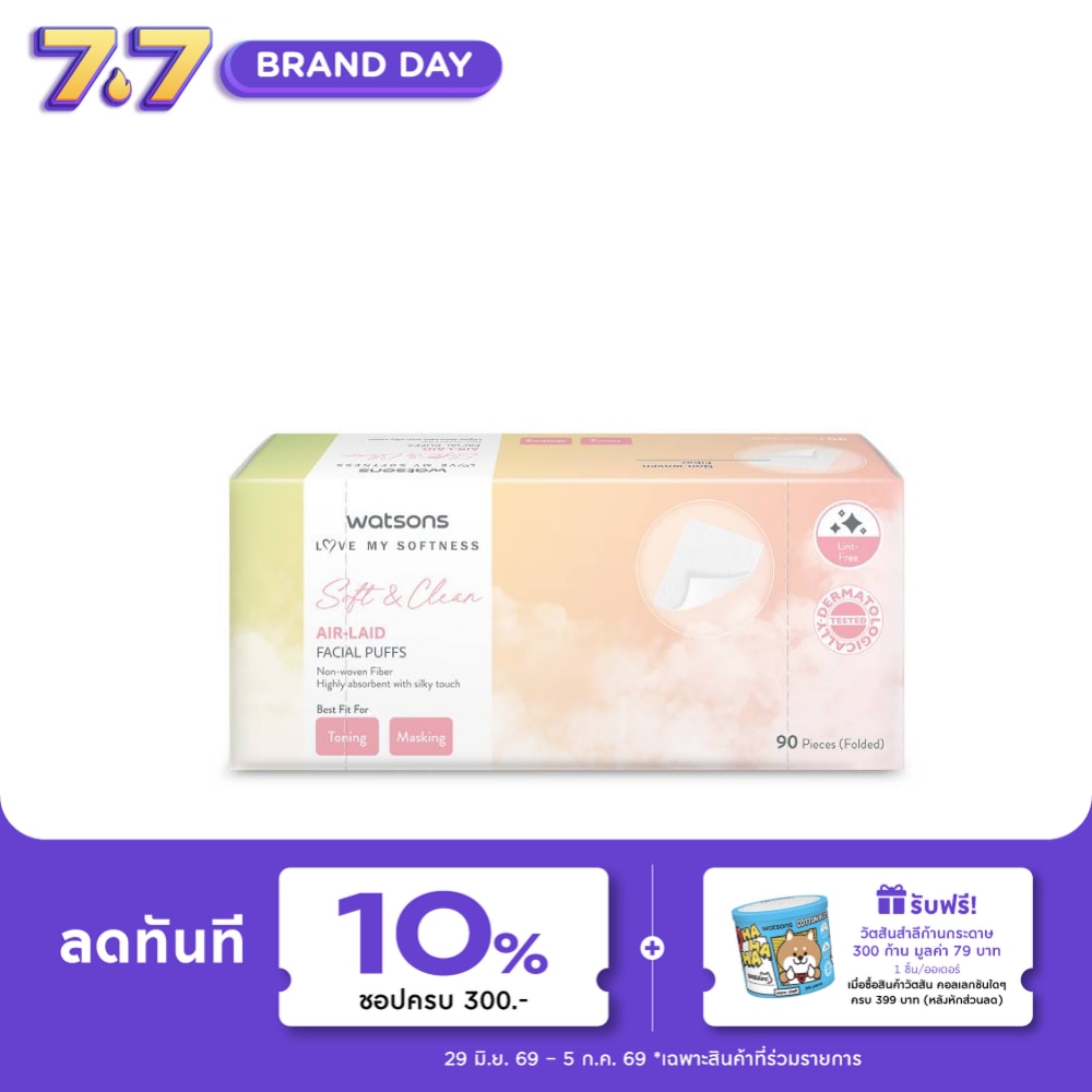 Watsons Air Laid Facial Puffs 90 pcs.
