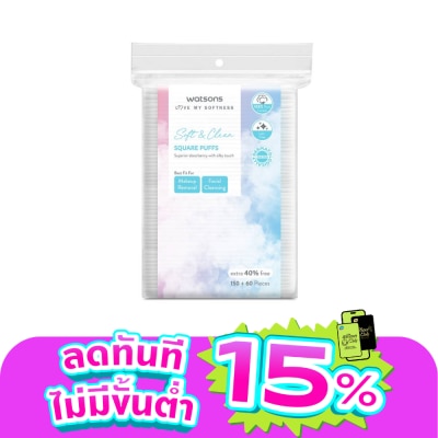 WATSONS - วัตสัน สำลีแผ่นสี่เหลี่ยม 210 แผ่น.