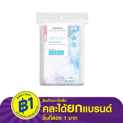 WATSONS วัตสัน สำลีแผ่นสี่เหลี่ยม 210 แผ่น.