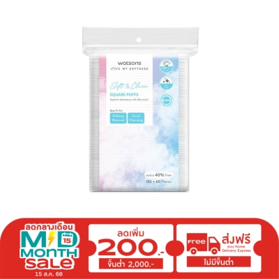 WATSONS วัตสัน สำลีแผ่นสี่เหลี่ยม 210 แผ่น.