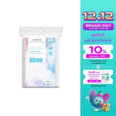 WATSONS วัตสัน สำลีแผ่นสี่เหลี่ยม 210 แผ่น.