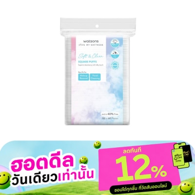 WATSONS วัตสัน สำลีแผ่นสี่เหลี่ยม 210 แผ่น. image