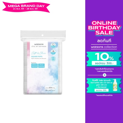 WATSONS - วัตสัน สำลีแผ่นสี่เหลี่ยม 210 แผ่น.