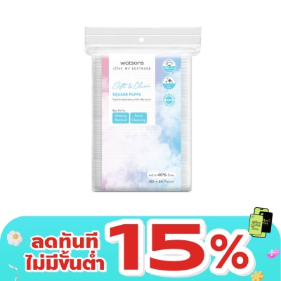 WATSONS - วัตสัน สำลีแผ่นสี่เหลี่ยม 210 แผ่น.