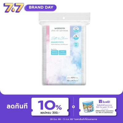 WATSONS - วัตสัน สำลีแผ่นสี่เหลี่ยม 210 แผ่น.