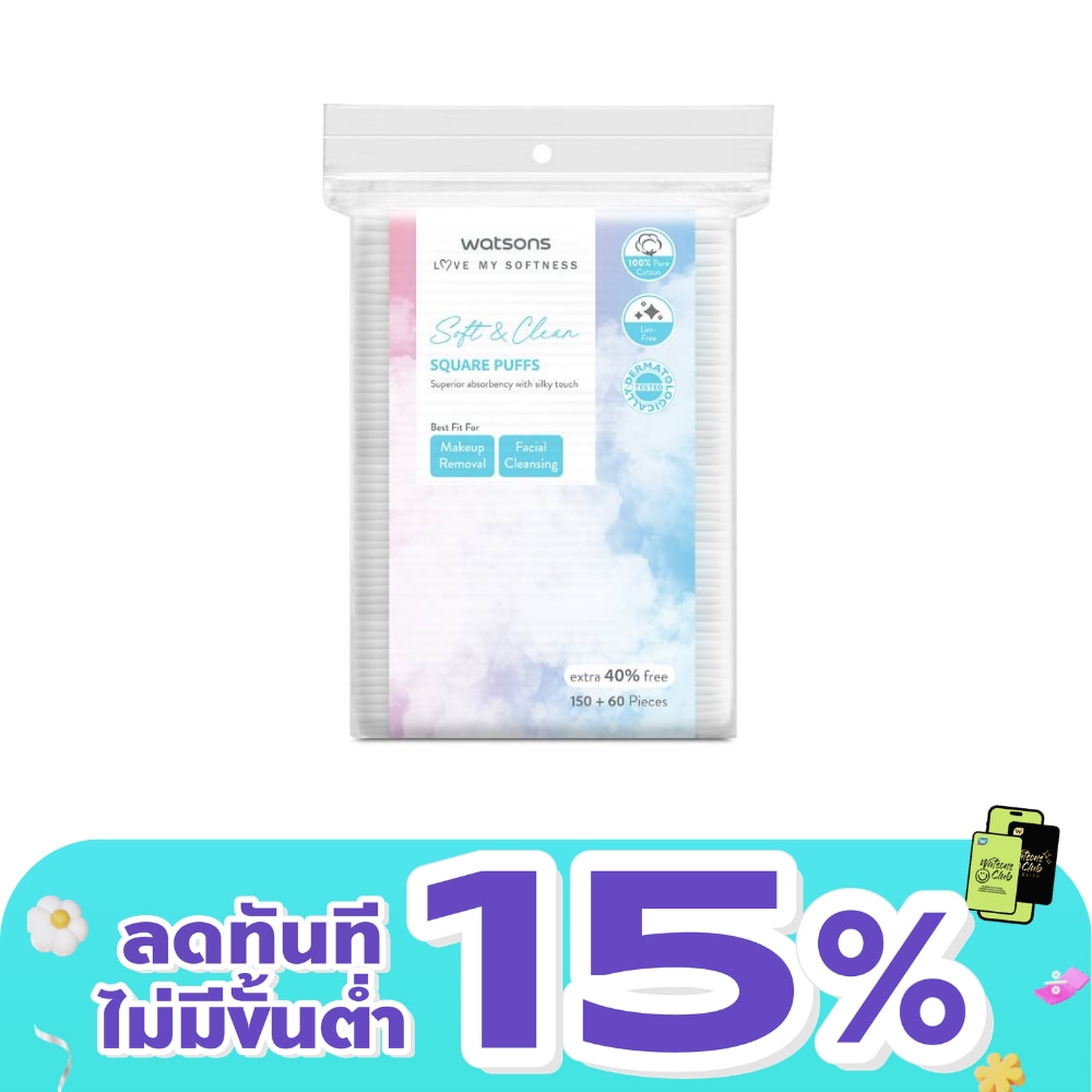 วัตสัน สำลีแผ่นสี่เหลี่ยม 210 แผ่น.