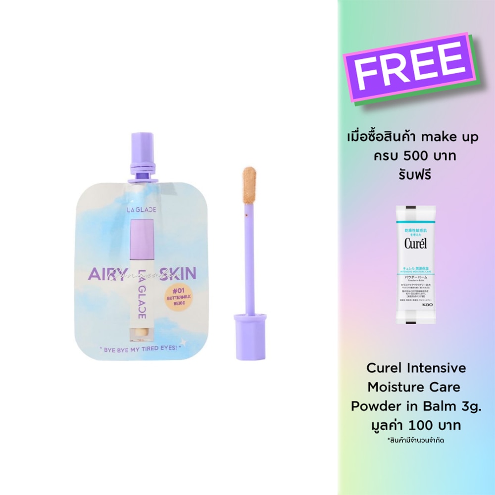 LA GLACE #LA GLACE Ideal Airy Skin Concealer 2g01