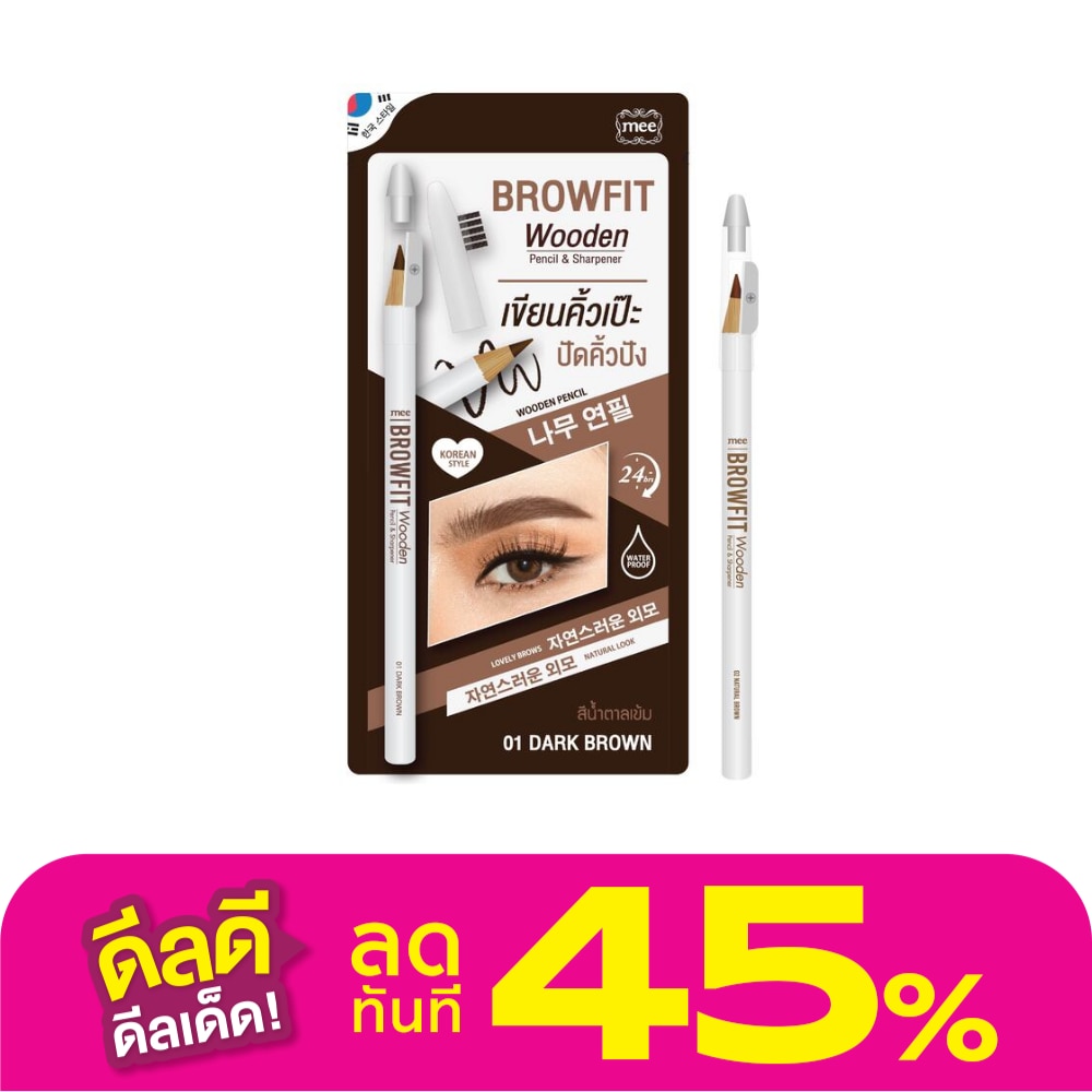 Mee #Mee Browfit Wooden Pencil&Sharpener 01