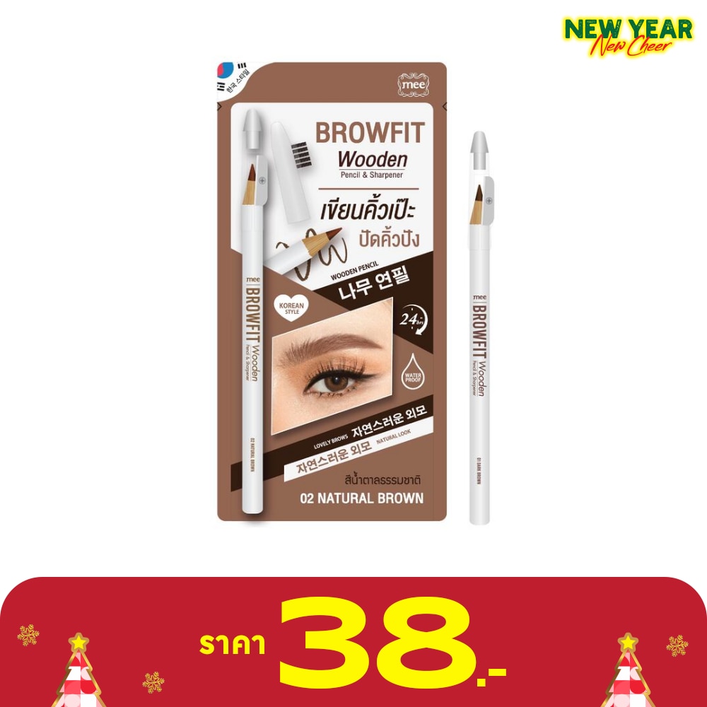 Mee B99_#Mee Browfit Wooden Pencil&Sharpener
