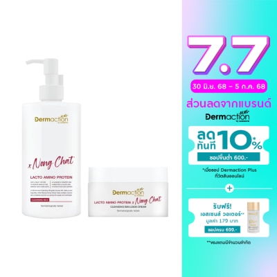Dermaction Plus by Watsons Dermaction Plus by Watsons Lacto Amino Protein Cleansing Emulsion Cream 100ml+Cleansi