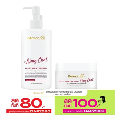 Dermaction Plus by Watsons Dermaction Plus by Watsons Lacto Amino Protein Cleansing Emulsion Cream 100ml+Cleansi