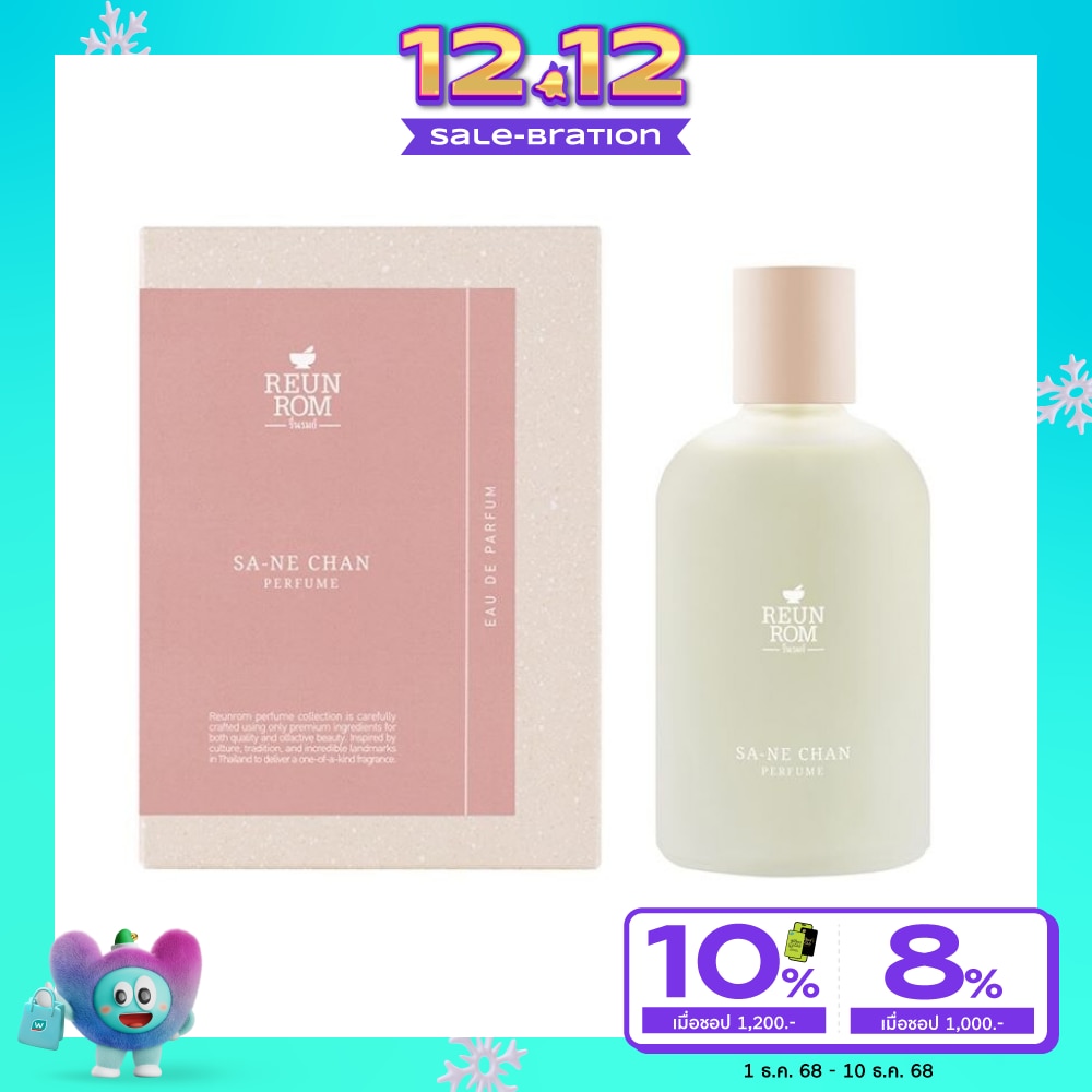 รื่นรมย์ เพอร์ฟูม 100มล. เสน่ห์จันทร์