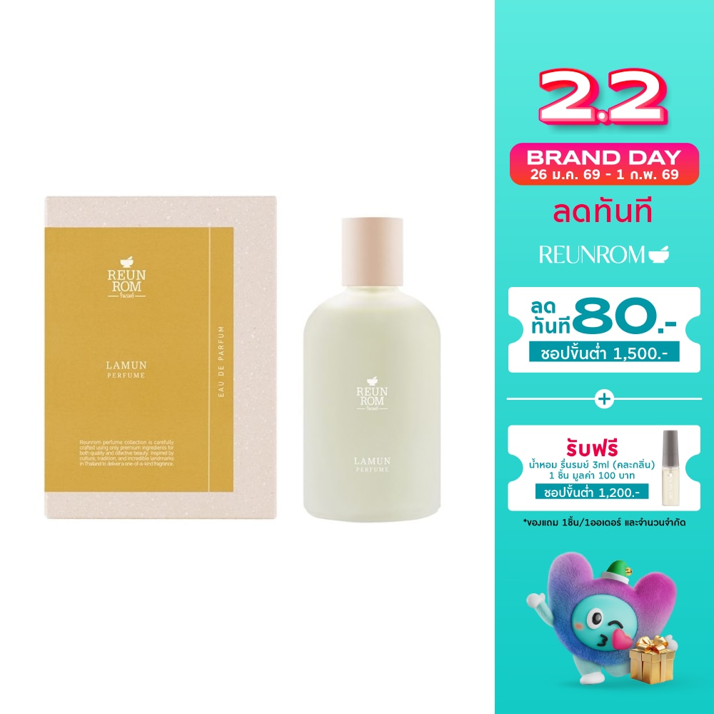 Reunrom #Reunrom Perfume 100ml Lamun