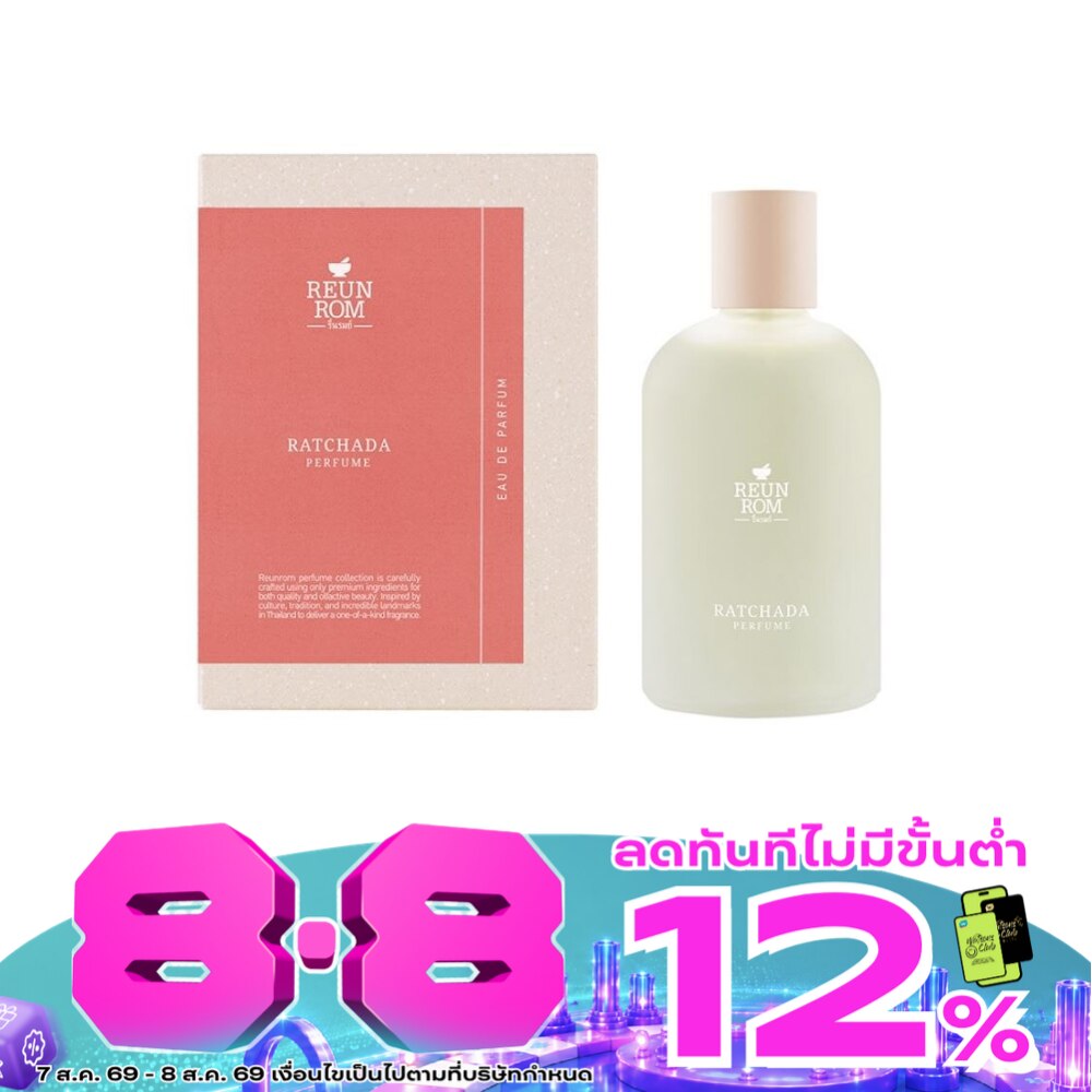 รื่นรมย์ เพอร์ฟูม 100มล. รัชดา image