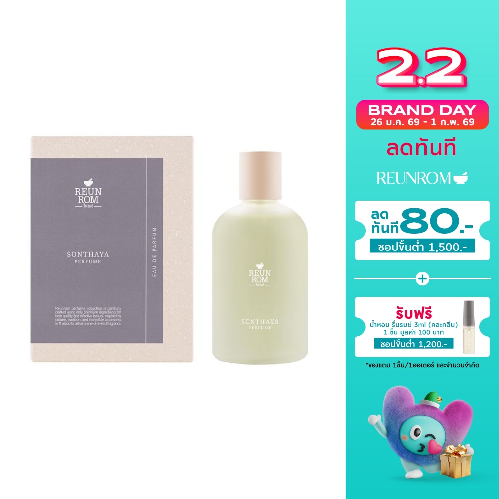 Reunrom Perfume 100ml. Sonthaya