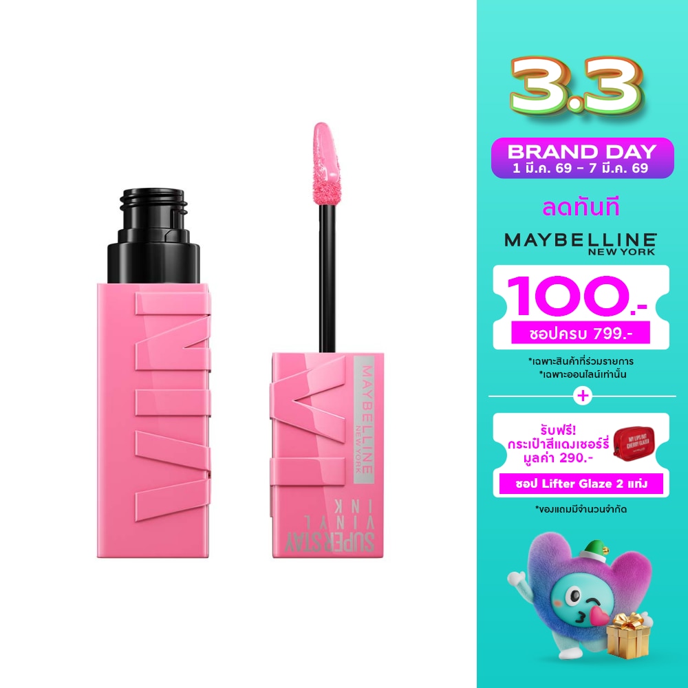 เมย์เบลลีน นิวยอร์ก ซุปเปอร์สเตย์ ไวนิล อิ้งค์ ลิป 4.2มล 155 Upbeat