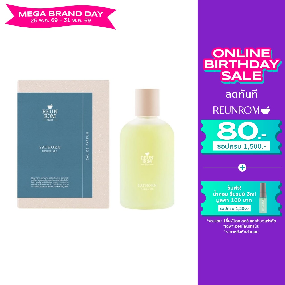Reunrom Perfume 100ml. Sathorn