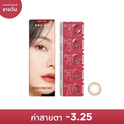 Sisselens ซิสเซ่ วันเดย์ ซอฟท์ คอนแทคเลนส์รายวัน สีน้ำตาลบรอนซ์ -3.25 (10 ชิ้น)