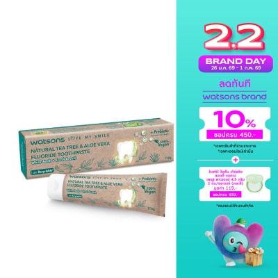 WATSONS วัตสัน เนเชอรัล ที ทรี  อะโล เวร่า ฟลูออไรด์ ทูธเพสท์ 110 กรัม.