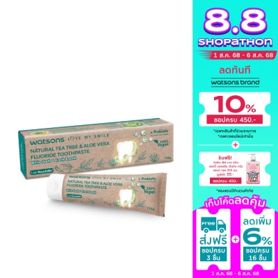 WATSONS วัตสัน เนเชอรัล ที ทรี  อะโล เวร่า ฟลูออไรด์ ทูธเพสท์ 110 กรัม.