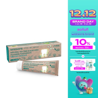 WATSONS วัตสัน เนเชอรัล ที ทรี  อะโล เวร่า ฟลูออไรด์ ทูธเพสท์ 110 กรัม.
