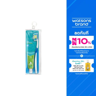 WATSONS วัตสัน เลิฟ มาย สมายล์ ออรัล ทราเวล คิท ชุดแปรงและยาสีฟันพกพา