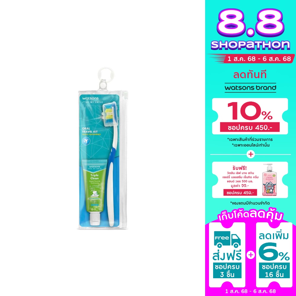 Watsons Love My Smile Oral Travel Kit