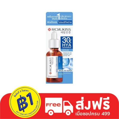 Rojukiss Rojukiss Hya Ceramide Serum 50 Ml. เซรั่มไฮยา ผิวชุ่มชื้น อิ่มน้ำ ผิวนุ่มฟู