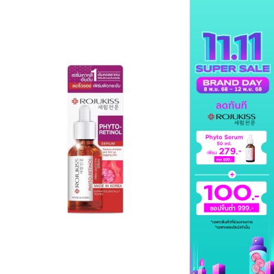 Rojukiss โรจูคิส ไฟโต เรตินอล เฟิร์ม สมูท เซรั่ม 50 มล. เซรั่มลดเลือนริ้วรอย เฟิร์มผิวกระชับ