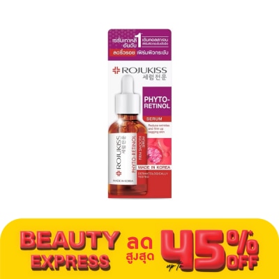 Rojukiss โรจูคิส ไฟโต เรตินอล เฟิร์ม สมูท เซรั่ม 50 มล. เซรั่มลดเลือนริ้วรอย เฟิร์มผิวกระชับ