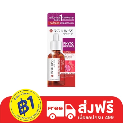 Rojukiss โรจูคิส ไฟโต เรตินอล เฟิร์ม สมูท เซรั่ม 50 มล. เซรั่มลดเลือนริ้วรอย เฟิร์มผิวกระชับ
