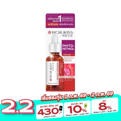 Rojukiss Rojukiss Phyto Retinol Firm Smooth Serum 50 Ml. เซรั่มลดเลือนริ้วรอย เฟิร์มผิวกระชับ