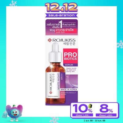 Rojukiss Rojukiss White Night Serum 50 Ml. เซรั่มบำรุงผิวเข้มข้น สูตรกลางคืน ผิวกระจ่างใส