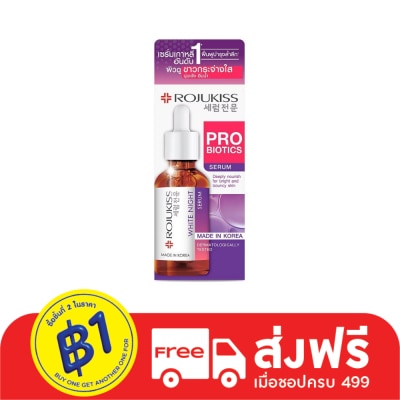 Rojukiss Rojukiss White Night Serum 50 Ml. เซรั่มบำรุงผิวเข้มข้น สูตรกลางคืน ผิวกระจ่างใส