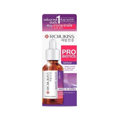 Rojukiss โรจูคิส ไวท์ ไนท์ เซรั่ม 50 มล. เซรั่มบำรุงผิวเข้มข้น สูตรกลางคืน ผิวกระจ่างใส