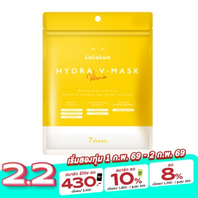 Lululun Lululun Face Mask Lululun V 1K 7'S แผ่นมาส์กหน้า มาสก์วิตามิน ผิวโกลว์กระจ่างใส
