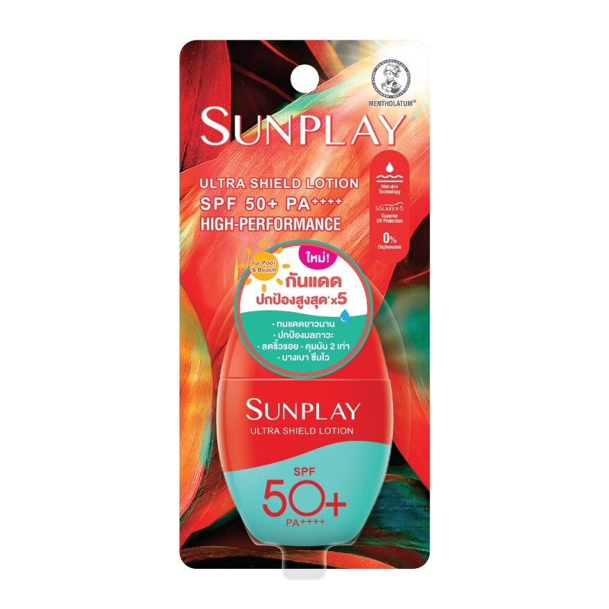 Sunplay Ultra Shiled Lotion SPF50+ PA++++ 35 G. โลชั่นกันแดด ผิวหน้า ผิวกาย