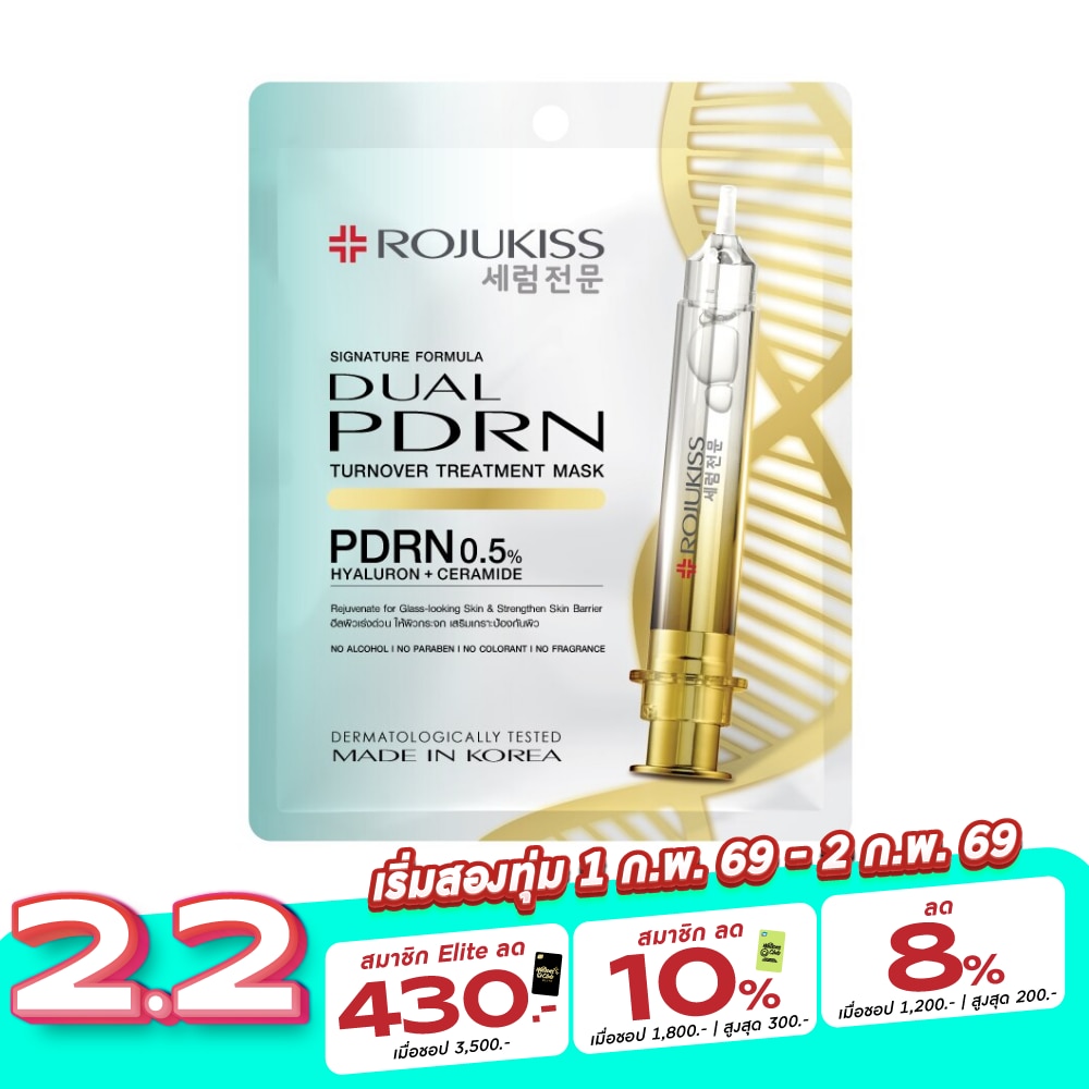 Rojukiss โรจูคิส ดูอัล พีดีอาร์เอ็น เทิร์นโอเวอร์ ทรีตเมนต์ มาส์ก 1 แผ่นมาส์กหน้า ผิวกระจ่างใส