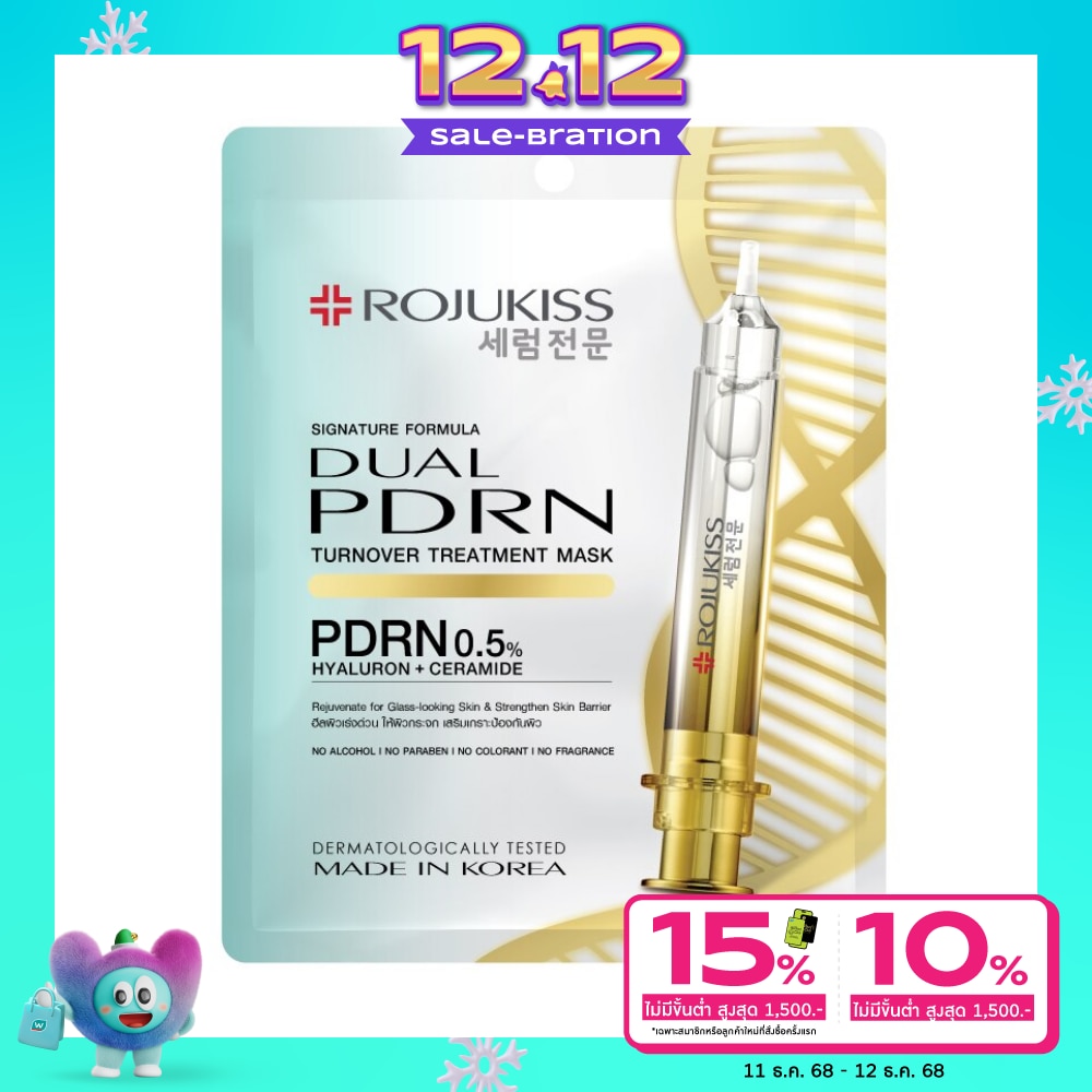 Rojukiss โรจูคิส ดูอัล พีดีอาร์เอ็น เทิร์นโอเวอร์ ทรีตเมนต์ มาส์ก 1 แผ่นมาส์กหน้า ผิวกระจ่างใส