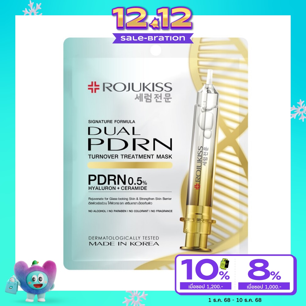 Rojukiss Rojukiss DUAL PDRN Turnover Treatment Mask 1'S มาส์กหน้า ผิวกระจ่างใส ฉ่ำวาว