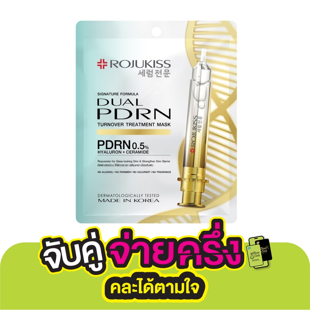 Rojukiss โรจูคิส ดูอัล พีดีอาร์เอ็น เทิร์นโอเวอร์ ทรีตเมนต์ มาส์ก 1 แผ่นมาส์กหน้า ผิวกระจ่างใส